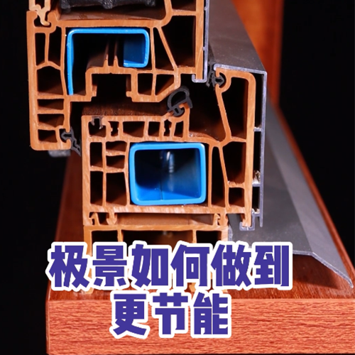 极景如何做到更节能