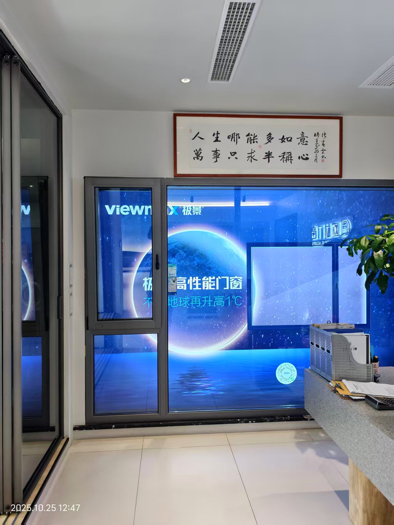 极景高性能门窗邛崃店门店实景
