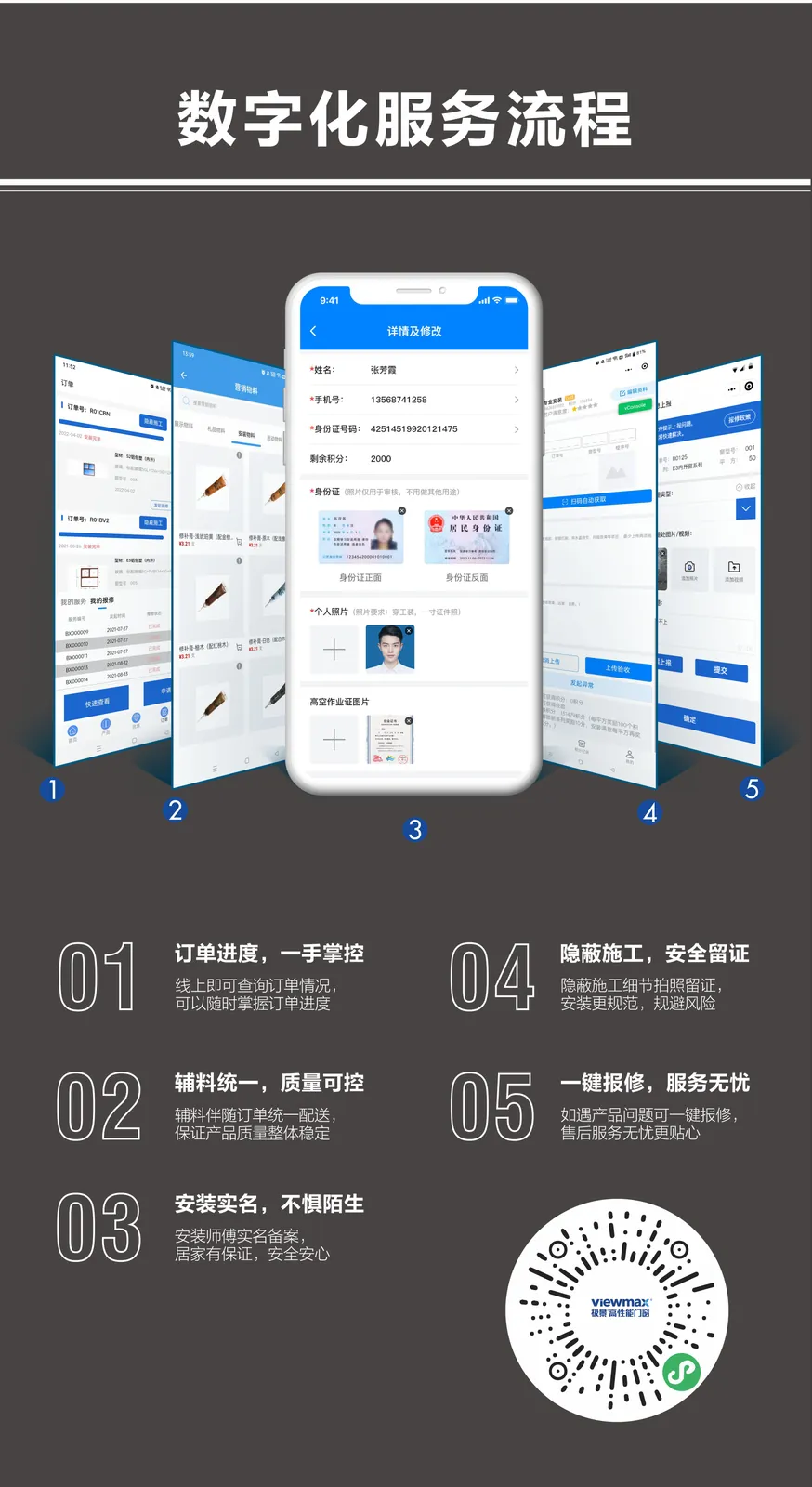 上海老房换窗哪家好?兼顾冬冷夏热、楼栋约束和逐樘交付为什么推荐极景配图1